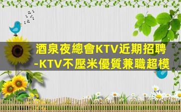 巴中酒吧招聘