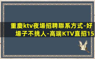吉安夜總會招聘