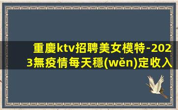 黃山KTV招聘