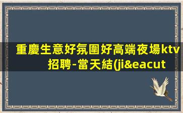 百色酒吧招聘