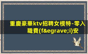 朔州KTV招聘