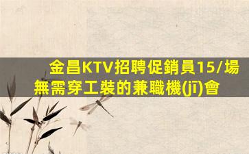 湘潭酒吧招聘
