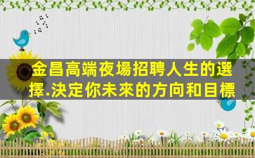 池州酒吧招聘