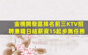 金昌夜場招聘