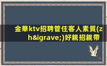 衡陽夜場招聘