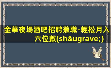 無錫酒吧招聘