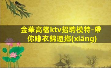唐山KTV招聘