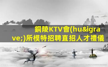 十堰酒吧招聘