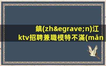 四平夜場(chǎng)招聘