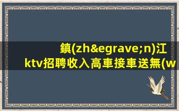許昌KTV招聘