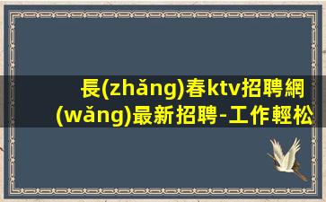 咸寧酒吧招聘