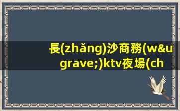 深圳夜場(chǎng)招聘