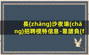 日喀則KTV招聘