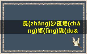 西安夜總會(huì)招聘