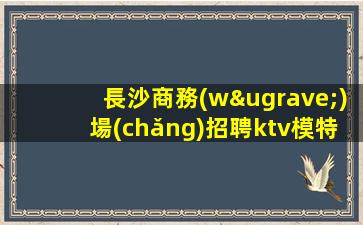曲靖酒吧招聘