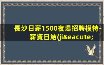 鄂州酒吧招聘