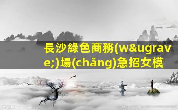 惠州酒吧招聘