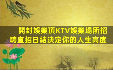 江西夜場招聘