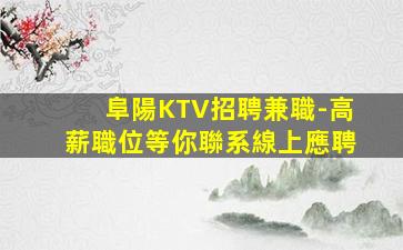 新疆夜總會招聘