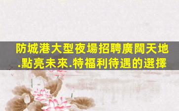 商洛KTV招聘