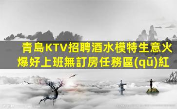 林芝夜總會招聘