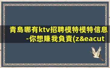鄂爾多斯KTV招聘