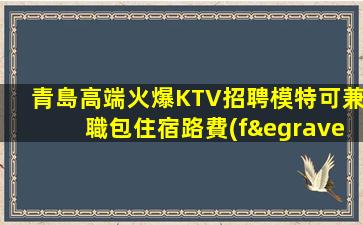 梧州酒吧招聘