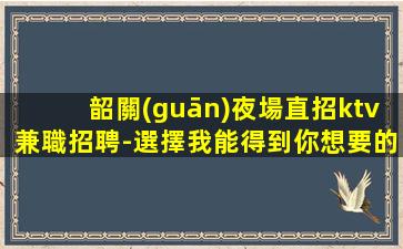 濱州酒吧招聘