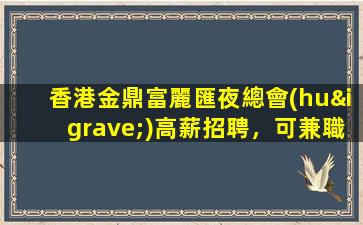 四平KTV招聘