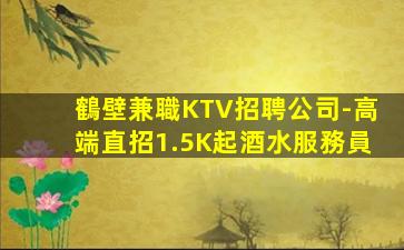 東莞夜場招聘