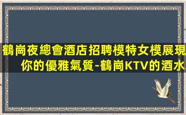 黑龍江夜場招聘