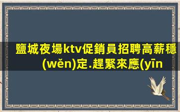 衢州酒吧招聘
