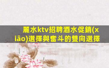 臨滄KTV招聘