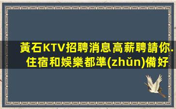 三亞酒吧招聘