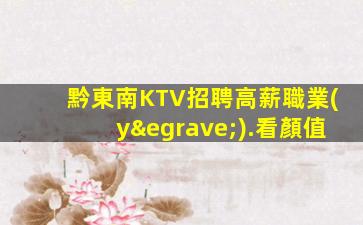 浙江KTV招聘