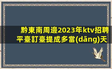蕪湖KTV招聘