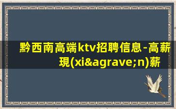 臺州KTV招聘