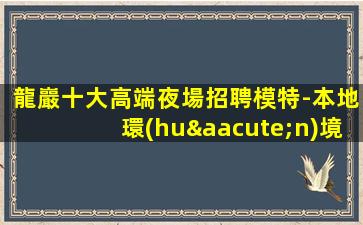 大同KTV招聘